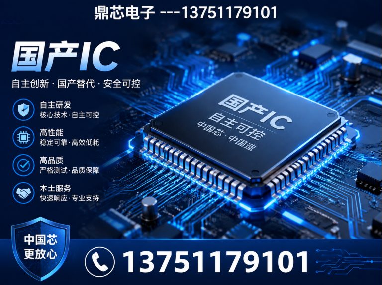 邵阳集成电路展示图